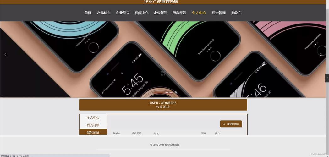 java企业产品管理系统